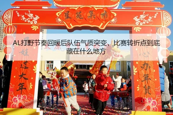 da-ye-jie-zou-hui-nuan-hou-dui-wu-qi-zhi-tu-bian-bi-sai-zhuan-zhe-dian-dao-di-cang-zai-shen-me-di-fang-2-460.jpg
