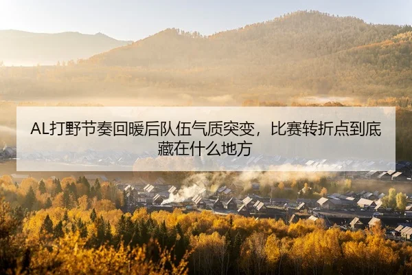 da-ye-jie-zou-hui-nuan-hou-dui-wu-qi-zhi-tu-bian-bi-sai-zhuan-zhe-dian-dao-di-cang-zai-shen-me-di-fang-3-426.jpg